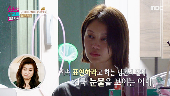 남편이 듣고 싶었던 건 다정한 한마디, 아내는 왜 마음을 표현하지 못할까?