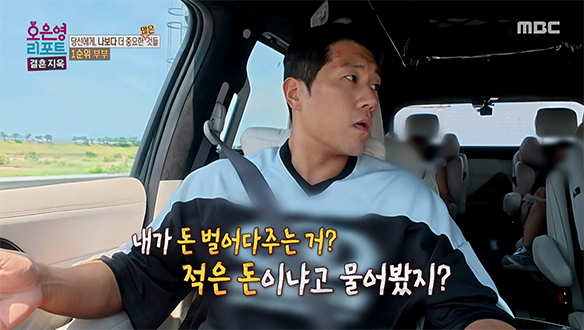 돈 문제가 언급되자마자 급발진? 유독 날카로워진 남편의 태도