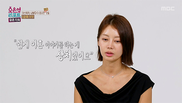 빚 1억 원 앞에 폭발한 갈등, 걸핏하면 이혼하자는 남편과 불안한 아내