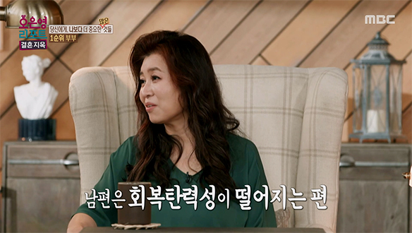 회복 탄력성이 떨어지는 편인 남편, 오은영 박사의 날카로운 진단