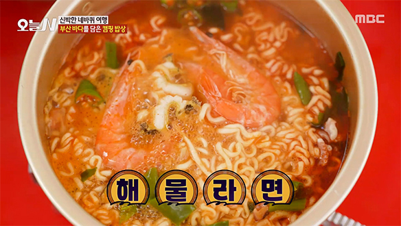 역시 캠핑엔 이거지!♥ 기장 해산물 아낌없이 넣은 '해물라면'