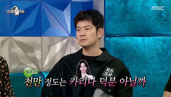 장카설유의 '장'이 된 장기하?!🍺 진짜 카리나까지 등판한 역대급 조합의 탄생 비하인드👀