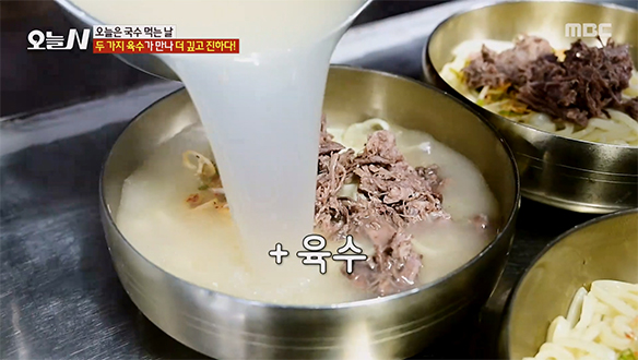 고소하고 진한 국물 맛★ 감칠맛 가득 '가마솥 사골칼국수'