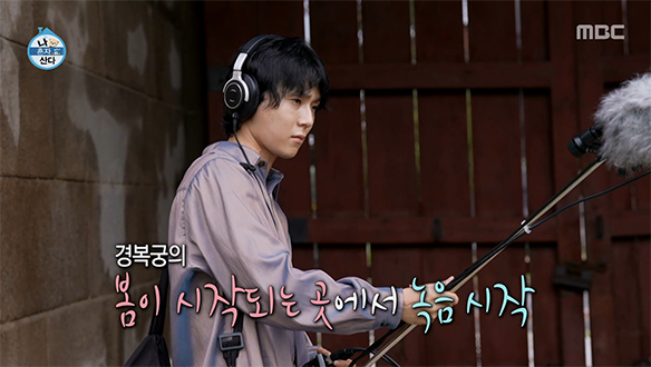 여름의 던 지태(?)🎧 던의 남다른 스케일 프로젝트 '필드 레코딩'🎶