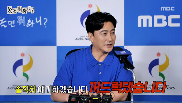 히딩크도 혀 내두른(?) 2002년 안정환의 꺼드럭 시절 흑역사 고백💥