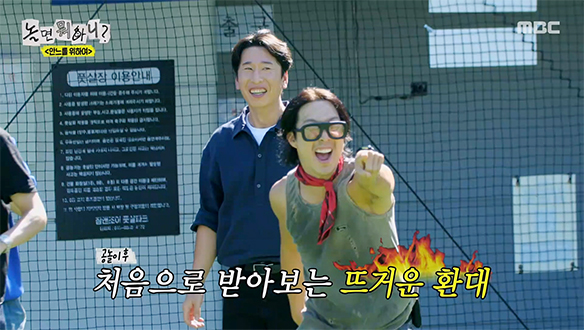 꿈은 이루어진다🌟 최약체 하하의 득점에 뒤집어진 현장🤣