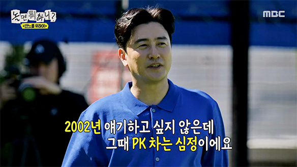 극적인 한방을 선보였던 국민 영웅 안정환✨ 마지막 슛에서 벌어진 충격 사태?!😱
