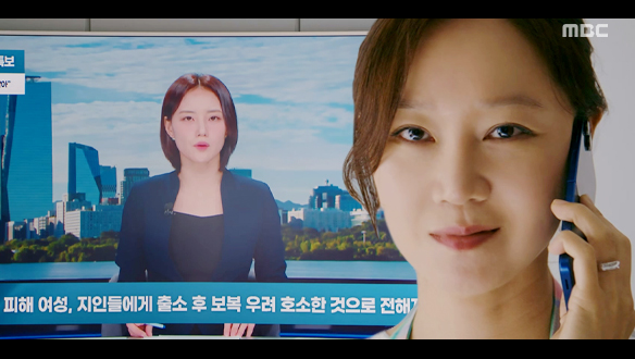 “오케이, 가 볼까?“ 일상으로 돌아온 보나(공효진)의 출격