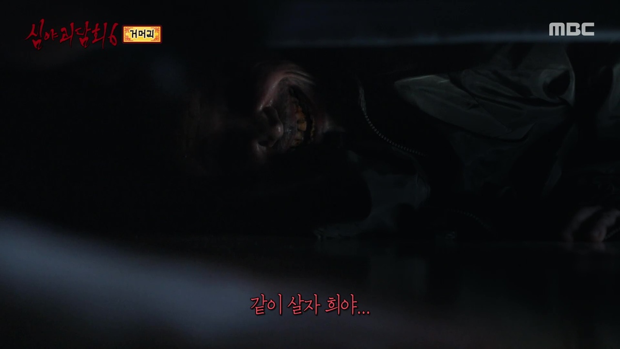 거머리 ① “같이 살자 희야...“