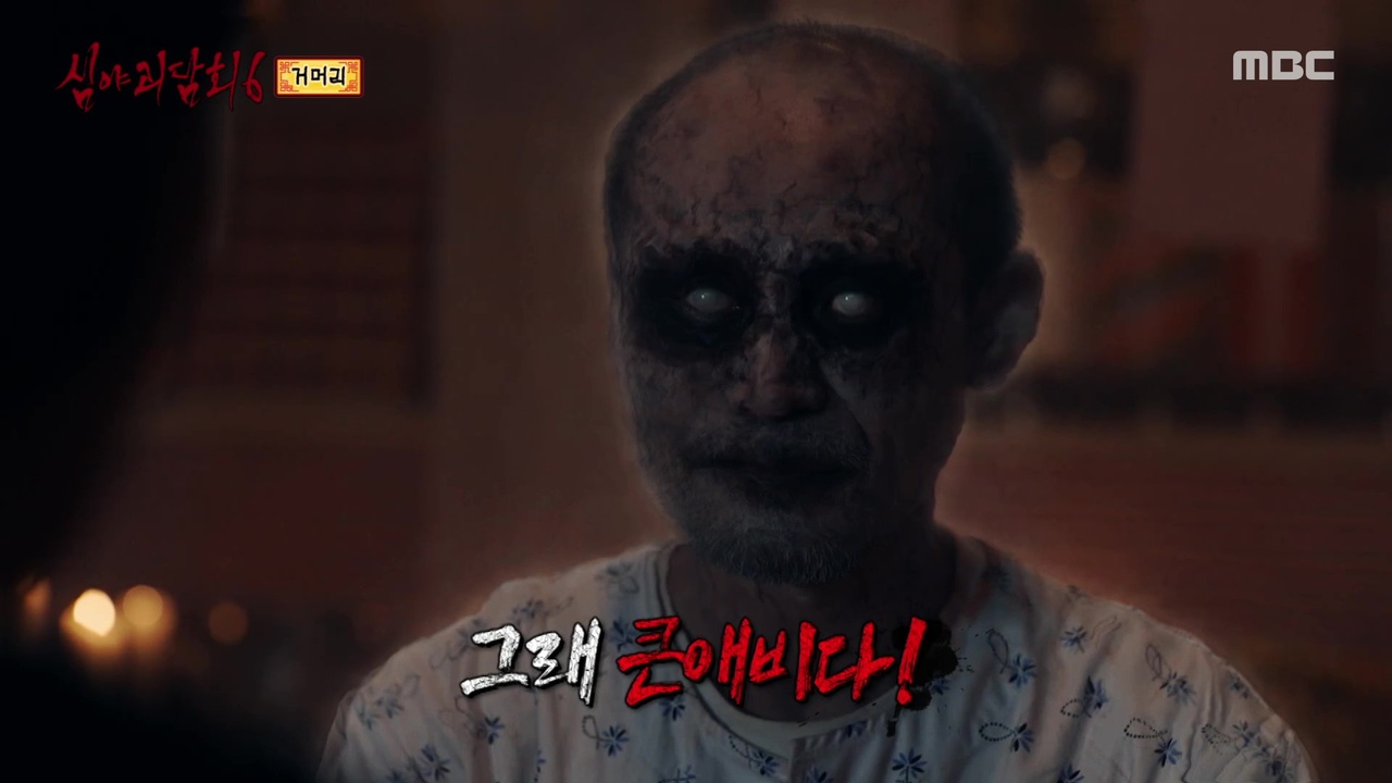 거머리 ② “내 딸 할래!?“에서 시작된 큰아빠의 집착😈