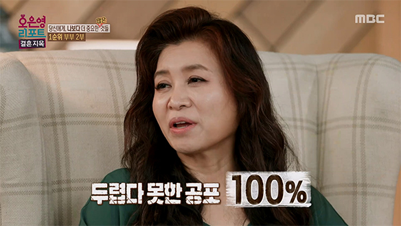 남편을 향한 100% 극한의 공포, 오은영 박사가 전한 첫째의 심리 상태