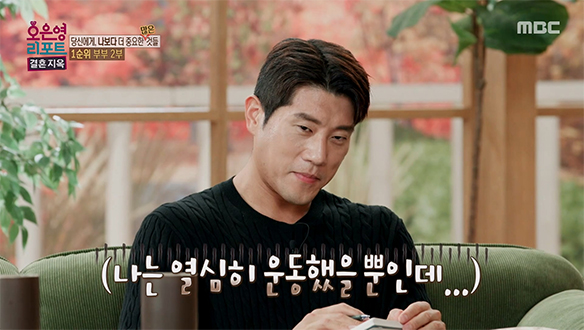 “정신 차리셔야 합니다“, 남편을 위한 오은영 박사의 힐링 리포트