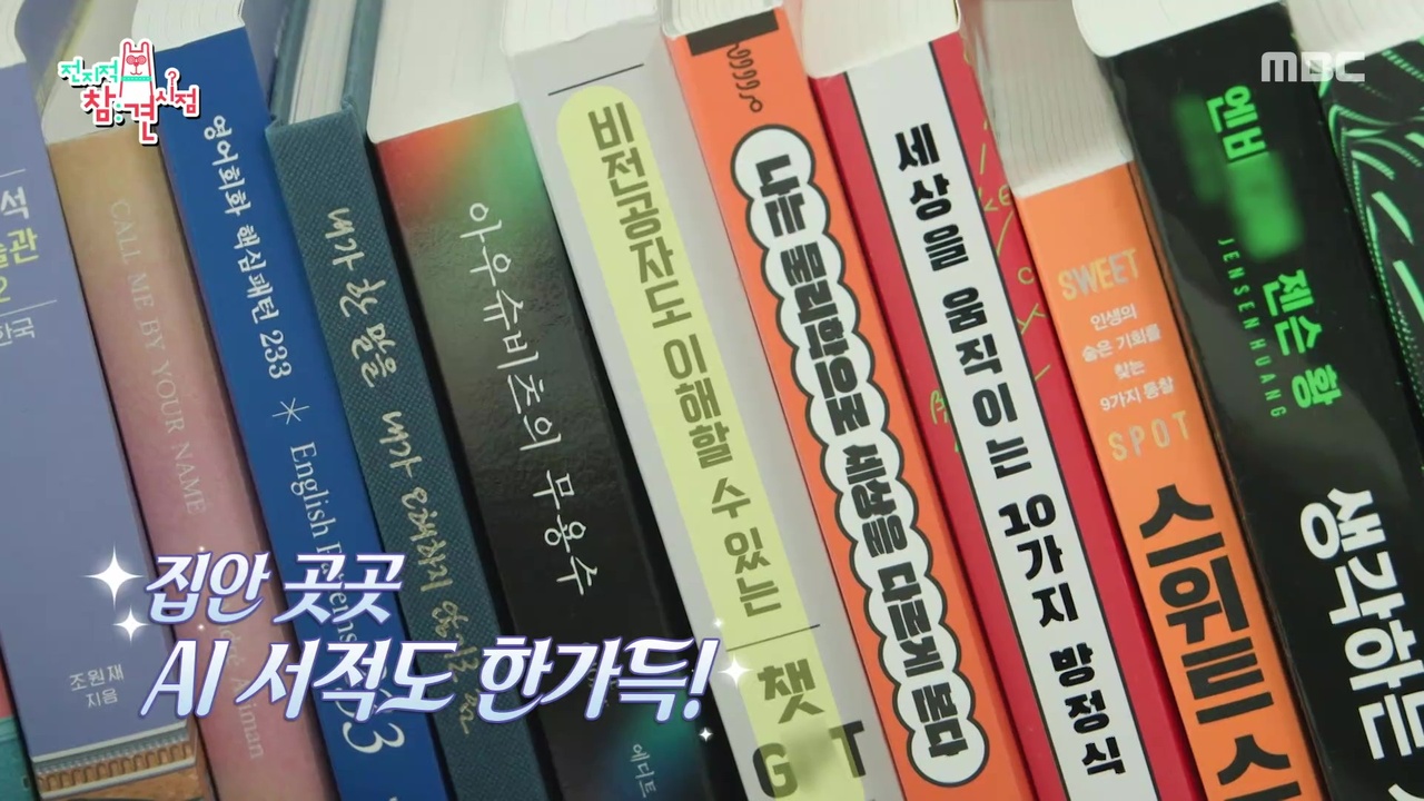 컴퓨터 장비만 몇 대야? AI 능숙하게 활용하는 연구원 포스 허성범의 일상!