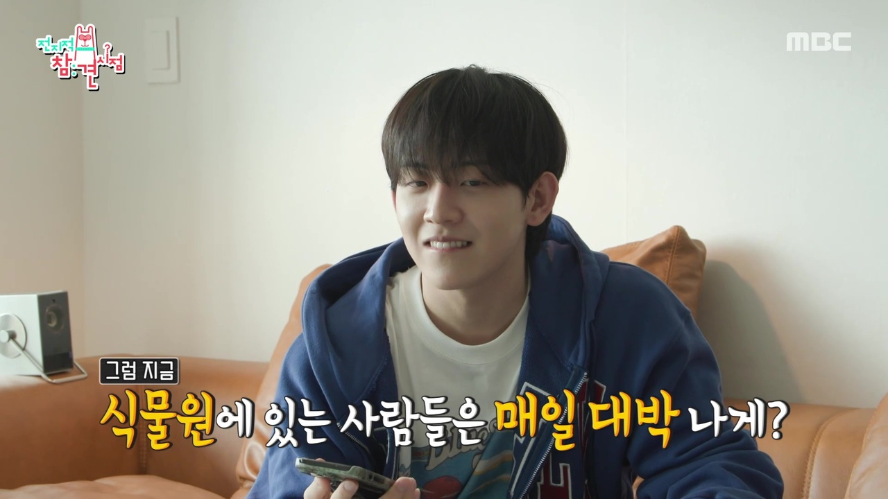 AI가 봐주는 운세?! 도나 매니저가 봐주는 허성범의 사주는?!🤖
