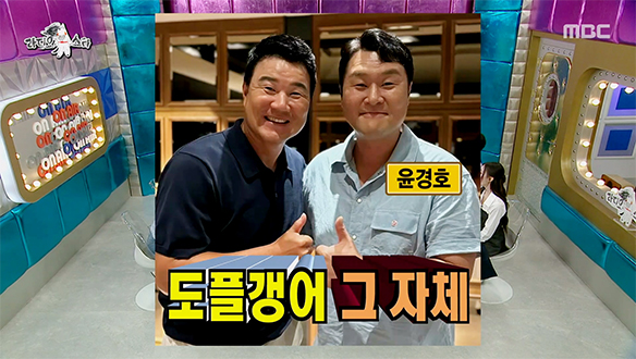 윤경호부터 막내딸까지✌️ 잘나가는 도플갱어들에 대리만족 중인 이형택?!💕 