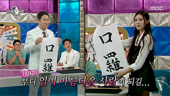유치원 때부터 아이돌급 스케줄 소화한 미나미👶 8년 갈고닦은 수준급 서예 실력🖌️