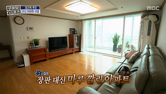 <재건축 기대주 상록마을 아파트> 1994년 순정 내부 그대로🌟 1년 만에 매매가 억대 급등?!💸 