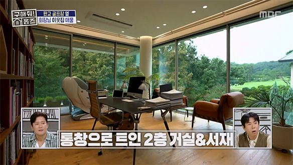 <신세계 회장 앞집> 홈즈 역대급 싱글남 집 등장🏠 통창으로 트인 2층 거실, 서재뷰에 감탄✨