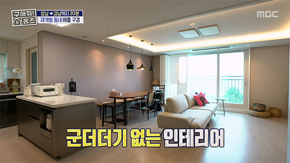 <뉴성남 대장 아파트> 입주 6년 만에 3배 상승📈 판교 게임회사 집주인의 깔끔 하우스🎮