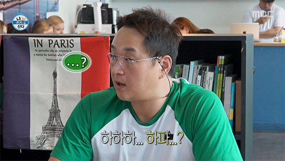 불타는 영어 학구열? 젊은 피 사이에서 고군분투하는 만학도 구성환?