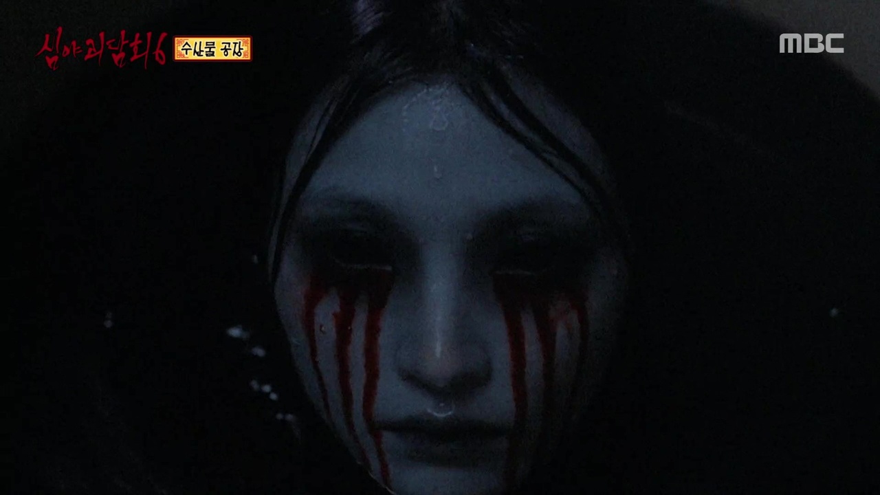 수산물 공장 ① 원물통 안에 숨어있는 수상한 여자