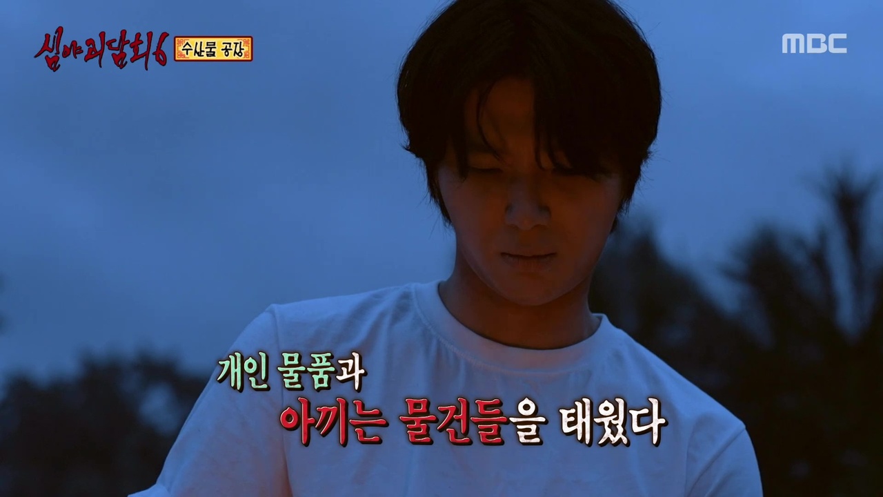 수산물 공장 ② 귀신 신부와 이혼하는 방법💔