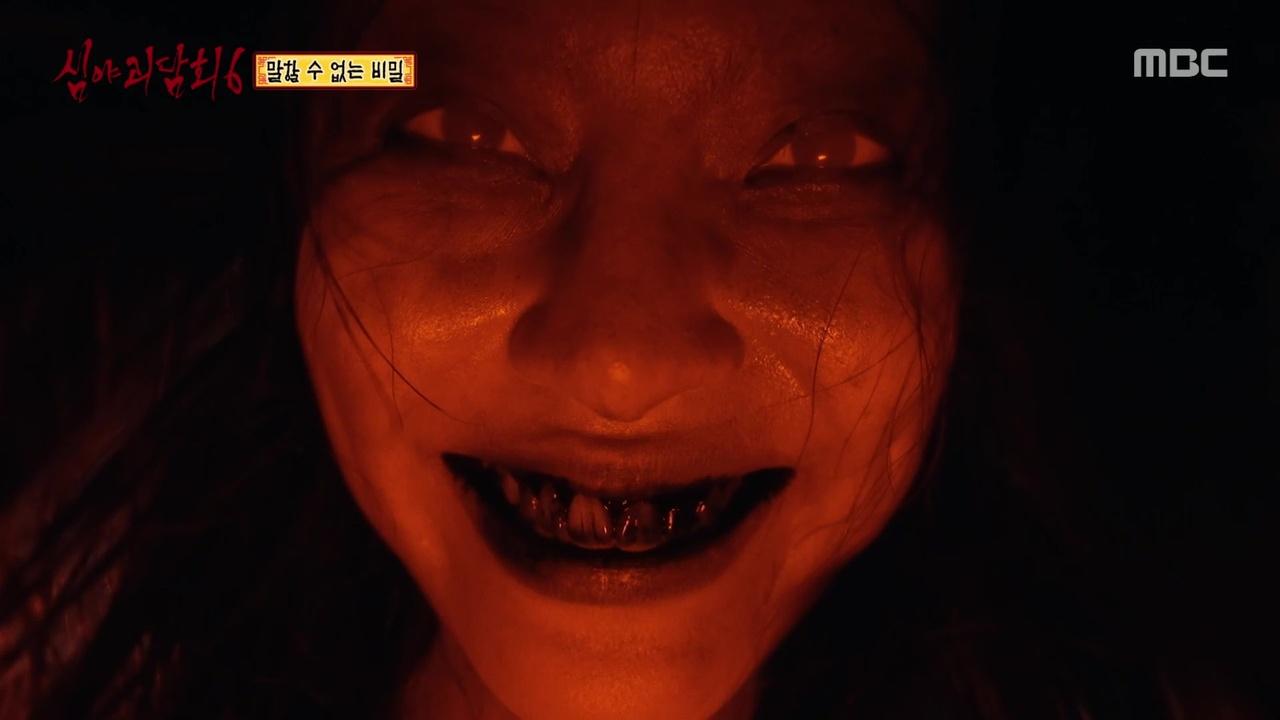 말할 수 없는 비밀 ② 너 나 보이지?
