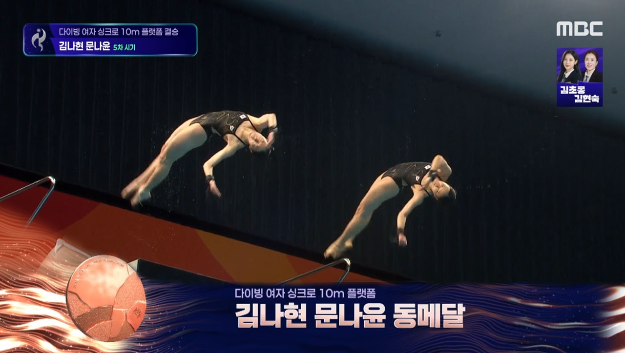 다이빙｜동메달🥉김나현·문나윤, 한국 다이빙 새 역사 열었다! (여자 싱크로 10M 플랫폼 결승)