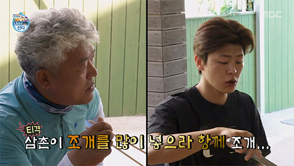 조개 팍팍 넣은 박지현 표 해물라면? 까다로운 입맛의 삼촌과 투닥투닥?