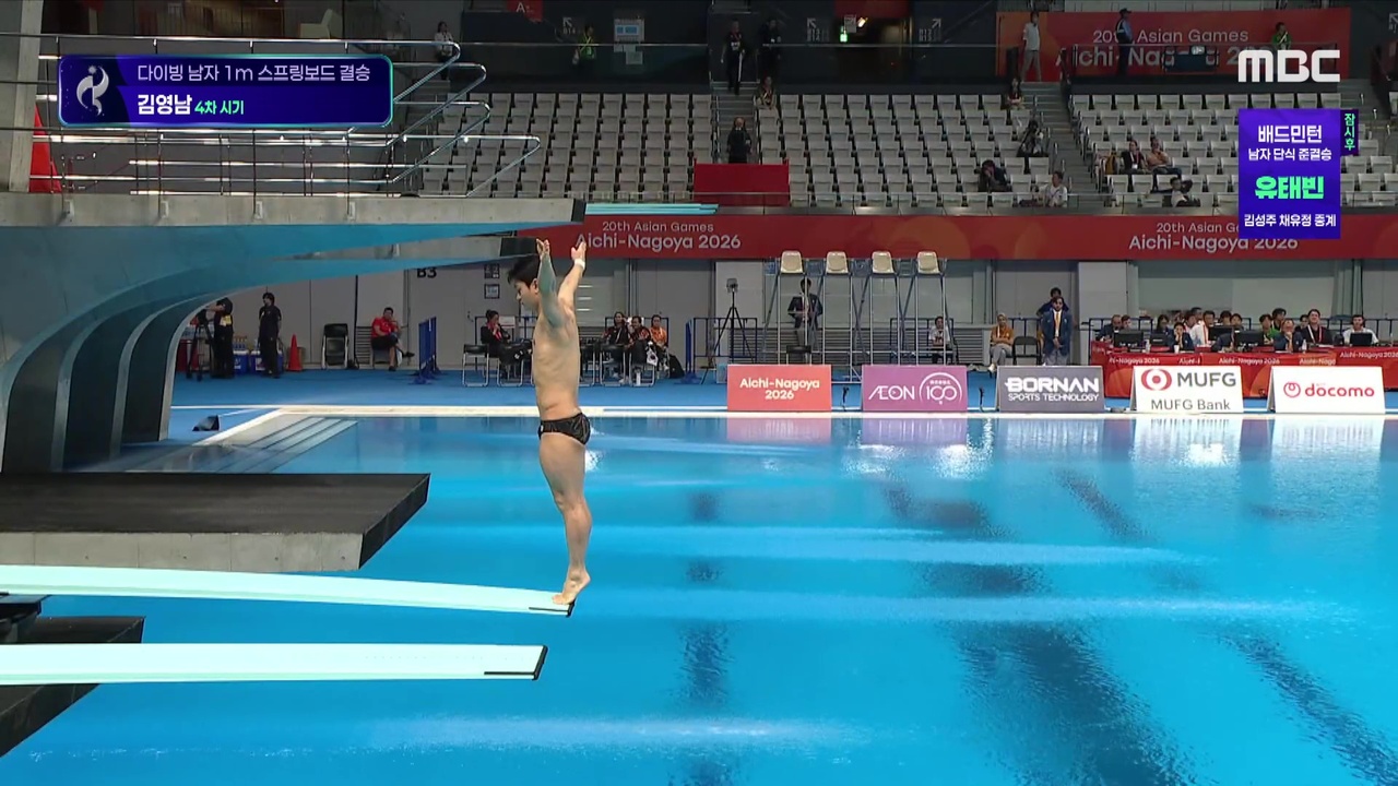 다이빙｜깔끔한 연기 펼친 김영남! 4차 시기 합계 246점 기록 (남자 1m 스프링보드 결승)