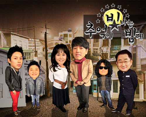 추억이 빛나는 밤에