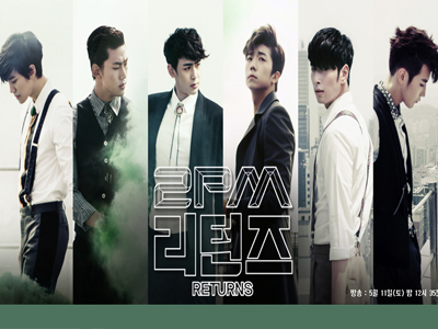 2PM 리턴즈