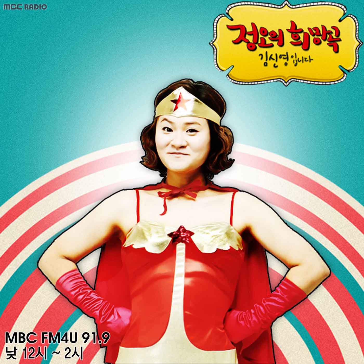 정희 '샘쌤 잉글리쉬' (종영)