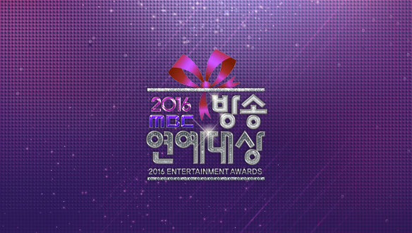 2016 MBC 방송연예대상