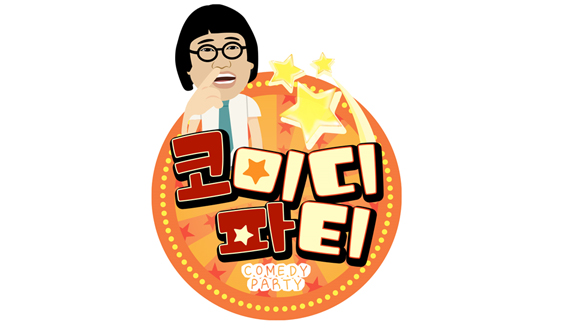 전주MBC <코미디 파티> (지역방송)