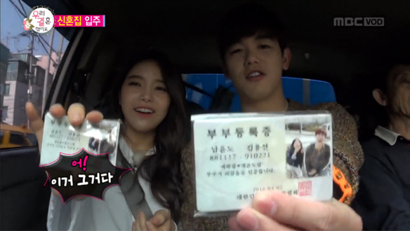 우리결혼했어요 -  에릭남솔라 커플편