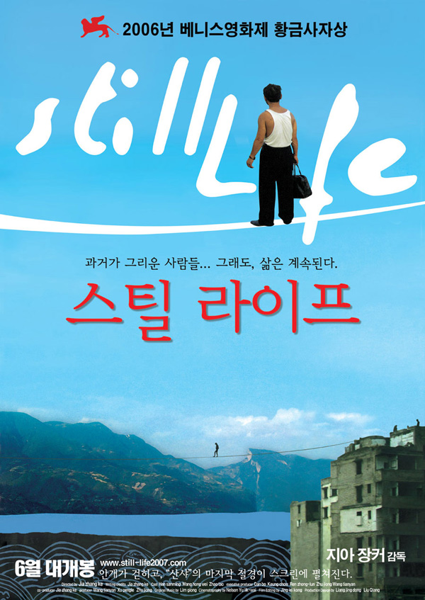 스틸라이프
