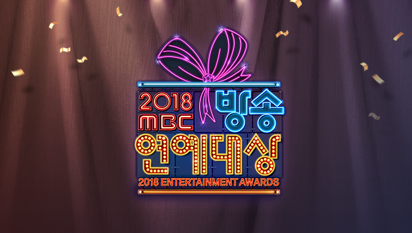2018 MBC 방송연예대상 