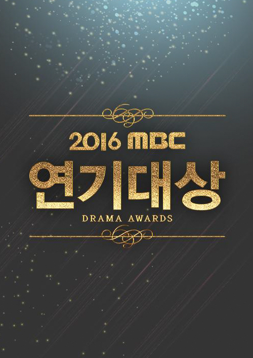 2016 MBC <font color='red'>연기대상</font>