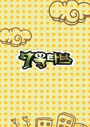 7 옥타브