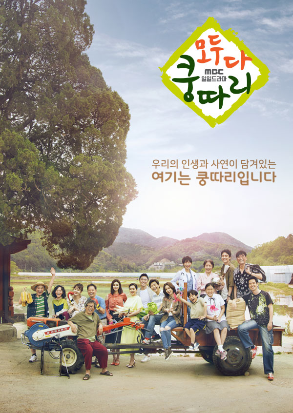 모두 <font color='red'>다</font> 쿵따리