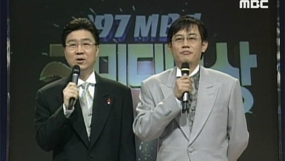 1997 MBC 코미디대상