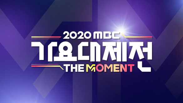 [LIVE] 201231 2020 MBC 歌謠大祭典 THE MOMENT 