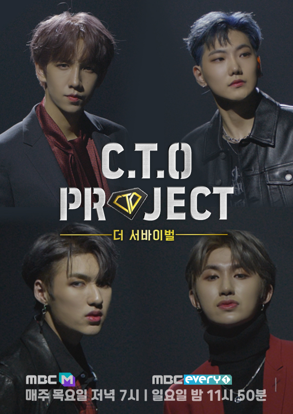 C.<font color='red'>T</font>.O 프로젝트 - 더 서바이벌