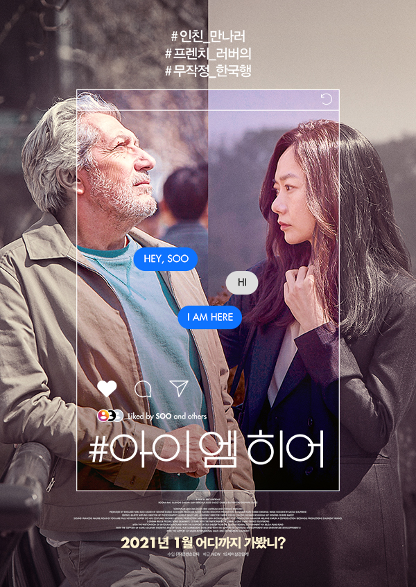 #아이엠히어