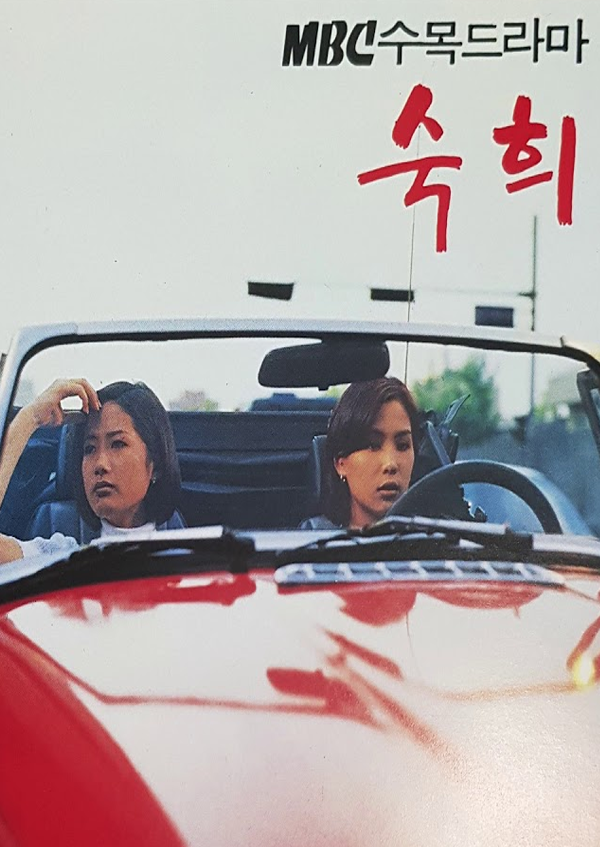 <font color='red'>숙희</font>