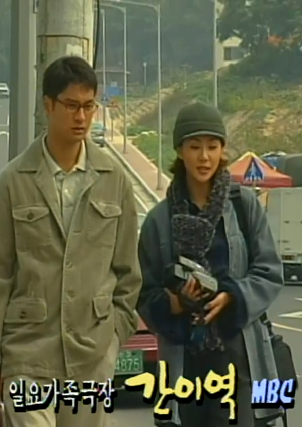 간이역