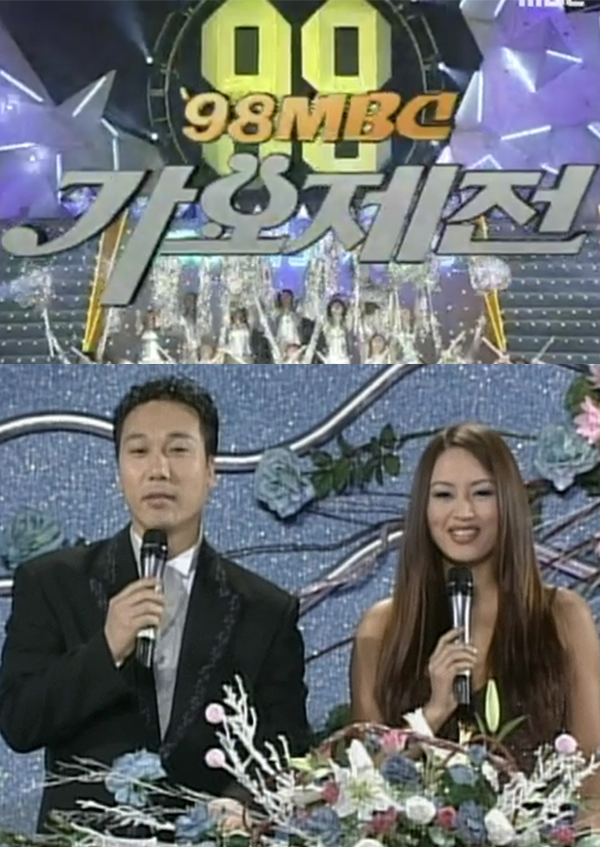 1998 MBC 한국 가요제전