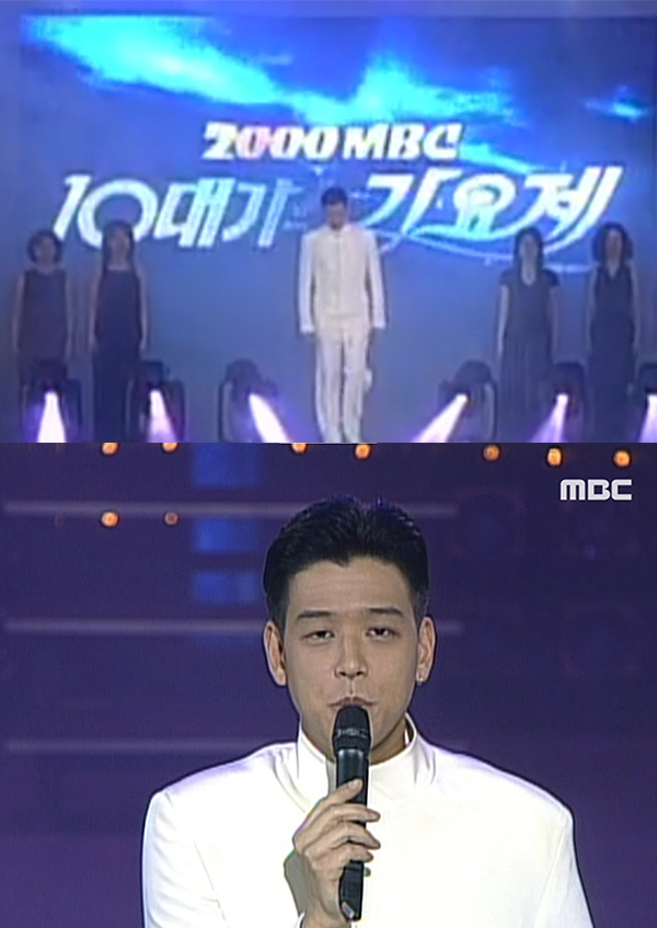 2000 MBC 10대 가수 가요제