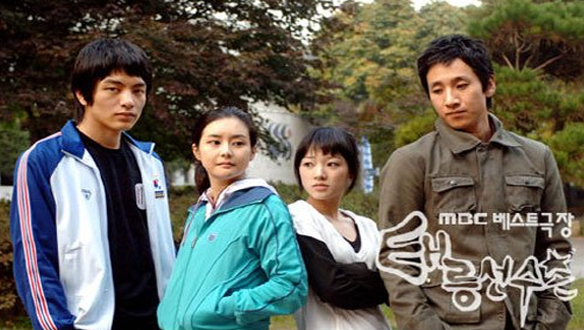 MBC 베스트극장 - 태릉선수촌